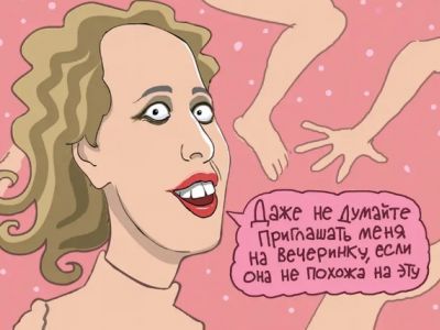 Ксения Собчак и полуголая вечеринка Ивлеевой. Карикатура: dw.com
