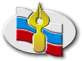 Эмблема Союза журналистов России. Фото с сайта www.rosconcert.com