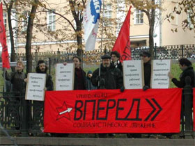 Движение "Вперед!", фото с сайта www.vpered.org.ru