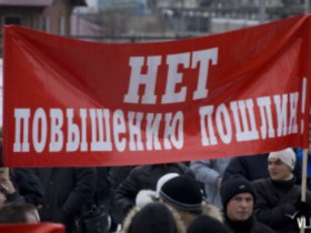 Протест против повышения пошлин на иномарки. Фото: с сайта finanaliz.ru