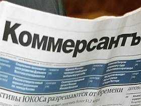 Газета "Коммерсант". Фото с сайта www.me-c.ru