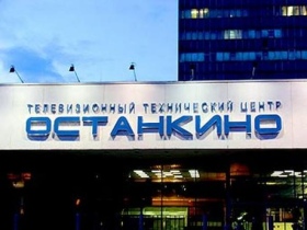 Телецентр "Останкино". Фото: images.rambler.ru