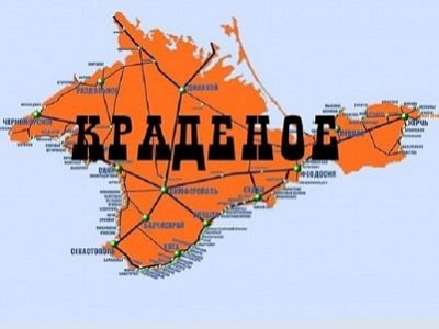 Крымский вопрос. Фото: newsonline24.com.ua