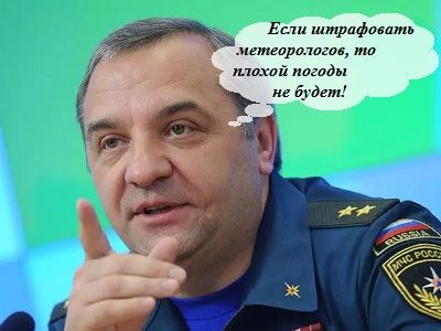 МЧС и прогноз погоды. Коллаж: Каспаров.Ru МЧС и прогноз погоды. Коллаж: Каспаров.Ru