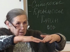 Поселок Таежный, учительница истории школы №20 Е.Ковалева - и надпись 