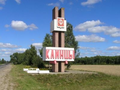 Въезд в Клинцы (Брянская область). Фото: liveinternet.ru/users/4880563