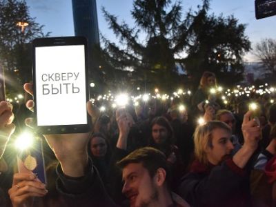 Акция в защиту сквера у Драмтеатра в Екатеринбурге, 16.5.19. Фото: yakovenkoigor.blogspot.com